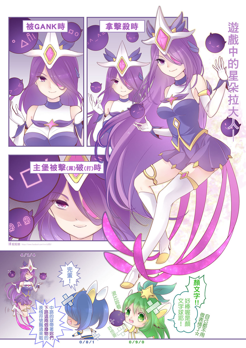 3girls alternate_costume alternate_hair_color alternate_hairstyle blue_hair boots breasts elbow_gloves facial_mark forehead_protector gloves green_hair high_heel_boots league_of_legends long_hair lulu_(league_of_legends) magical_girl multiple_girls poppy purple_eyes purple_hair skirt star_guardian_lulu star_guardian_poppy star_guardian_syndra syndra translation_request twintails yordle
