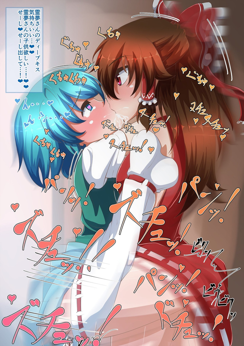 2girls ass_grab blue_hair blue_skirt blush brown_hair clothed_sex densya101 detached_sleeves futanari green_dress hair_tubes hakurei_reimu heart-shaped_pupils hug implied_futanari insertion kiss long_hair multiple_girls puffy_sleeves red_dress red_eyes red_ribbon ribbon saliva sex short_hair skirt tatara_kogasa text touhou translation_request yuri