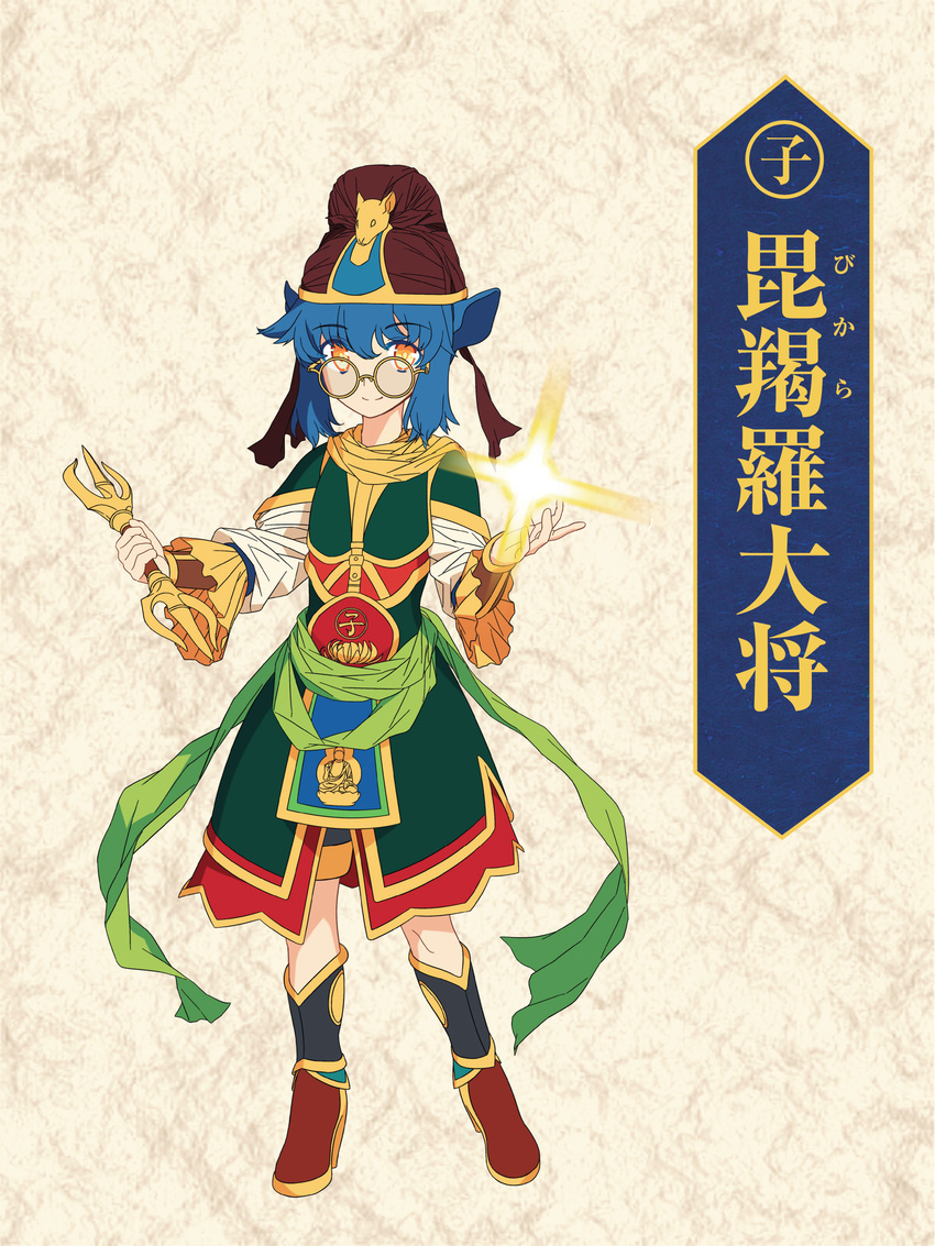 animal_ears armor bikara_(buddhism) black_shorts blew_andwhite blue_hair boots brown_footwear character_name chinese_clothes closed_mouth eyebrows_visible_through_hair full_body glasses high_heel_boots high_heels highres holding holding_weapon light_smile long_sleeves looking_at_viewer magic mouse_ears multicolored multicolored_clothes original short_hair shorts sidelocks solo standing tunic twelve_heavenly_generals vajra_(object) weapon wide_sleeves yellow-framed_eyewear yellow_eyes