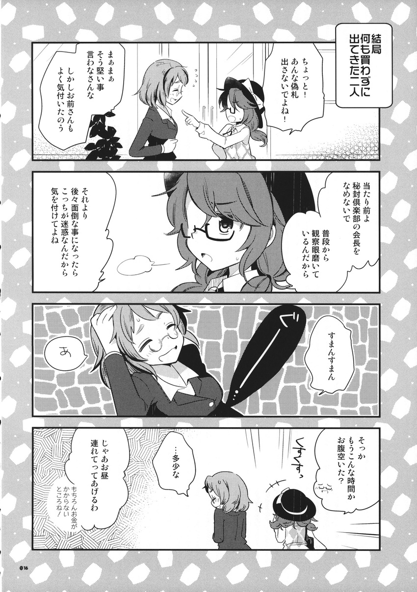 bolo_tie comic fedora futatsuiwa_mamizou glasses greyscale hat highres inuinui monochrome multiple_girls page_number school_uniform short_twintails suit_jacket touhou translated twintails usami_sumireko