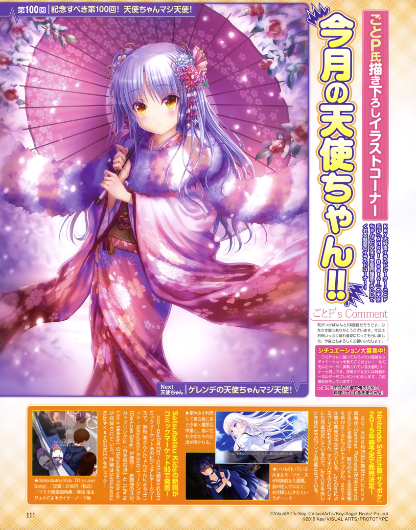 angel_beats! goto-p japanese_clothes tenshi umbrella