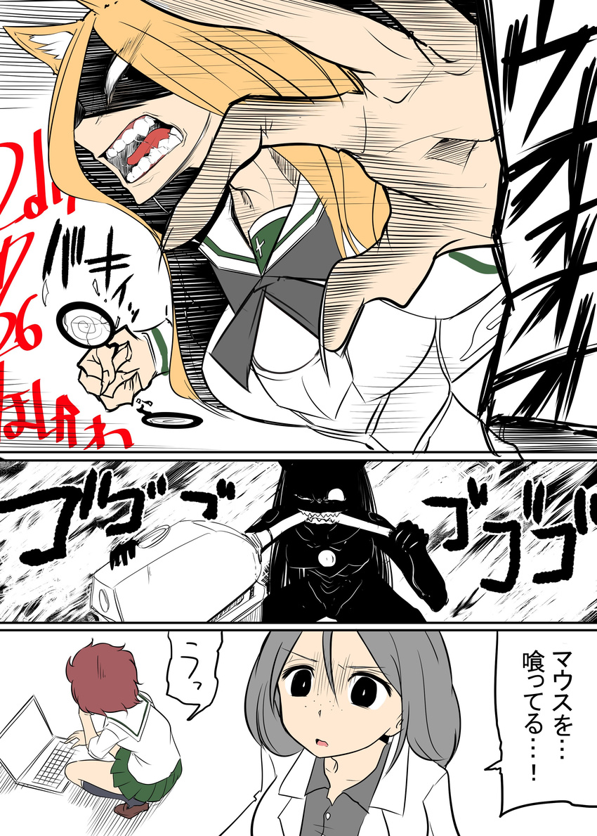 3koma absurdres animal_ears artist_name black_legwear blouse broken_eyewear brown_footwear brown_hair coke-bottle_glasses comic commentary_request computer constricted_pupils crushing dated eating foreshortening freckles from_behind from_side girls_und_panzer glasses gloom_(expression) green_skirt grey_hair ground_vehicle hair_between_eyes highres hoshikawa_(hoshikawa_gusuku) laptop loafers long_hair manly medium_skirt military military_vehicle momogaa monster motion_lines motor_vehicle multiple_girls nekonyaa neon_genesis_evangelion ooarai_school_uniform open_mouth panzerkampfwagen_viii_maus parted_lips piyotan pleated_skirt red_hair school_uniform serafuku shaded_face sharp_teeth shoes short_hair short_sleeves signature skirt socks squatting standing tank tank_turret teeth tongue translated white_blouse