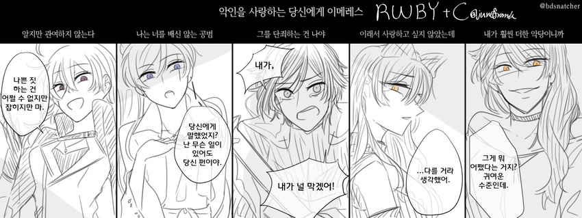 blake_belladonna chart cinder_fall commentary_request highres korean korean_commentary multiple_girls ruby_rose rwby sketch translation_request weiss_schnee yang_xiao_long