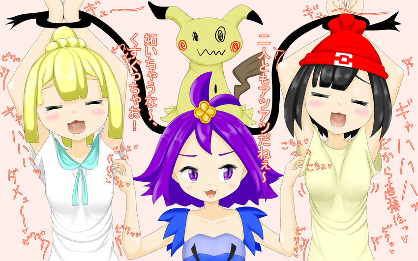 3girls :3 acerola_(pokemon) ahoge animal_ears armpits arms_up artist_request beanie black_eyes black_hair blonde_hair blue_dress blush braid breasts collarbone dress drooling eyes_closed flat_chest hair_ornament hands_together hat heart highres laughing lillie_(pokemon) looking_to_the_side matching_hair/eyes mimikyu mizuki_(pokemon_sm) multiple_girls open_mouth pink_background pokemon pokemon_(creature) pokemon_sm purple_eyes purple_hair red_hat restrained saliva shirt short_hair short_sleeves simple_background small_breasts smile tail tears text tickling tied_hair translation_request wavy_mouth white_shirt yellow_shirt