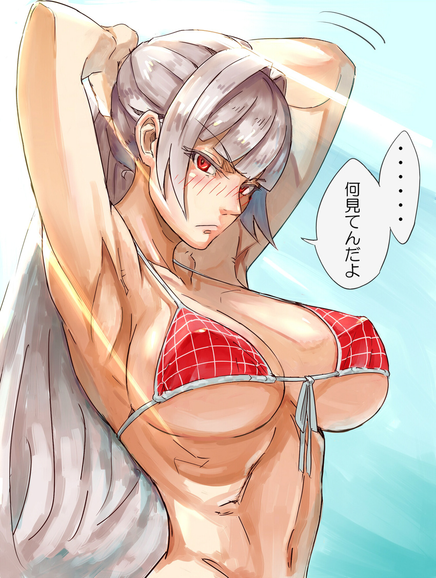 angry armpits arms_behind_head bikini_top breasts covered_nipples front-tie_top fujiwara_no_mokou highres large_breasts long_hair looking_at_viewer perky_breasts red_eyes silver_hair solo touhou translation_request very_long_hair yostel