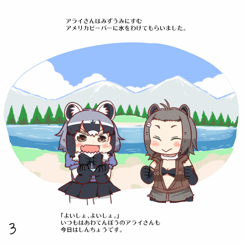 :&gt; :d american_beaver_(kemono_friends) animal_ears beaver_ears comic common_raccoon_(kemono_friends) day highres kemono_friends lake mountain multiple_girls open_mouth outdoors page_number raccoon_ears shima_noji_(dash_plus) smile translated v-shaped_eyebrows