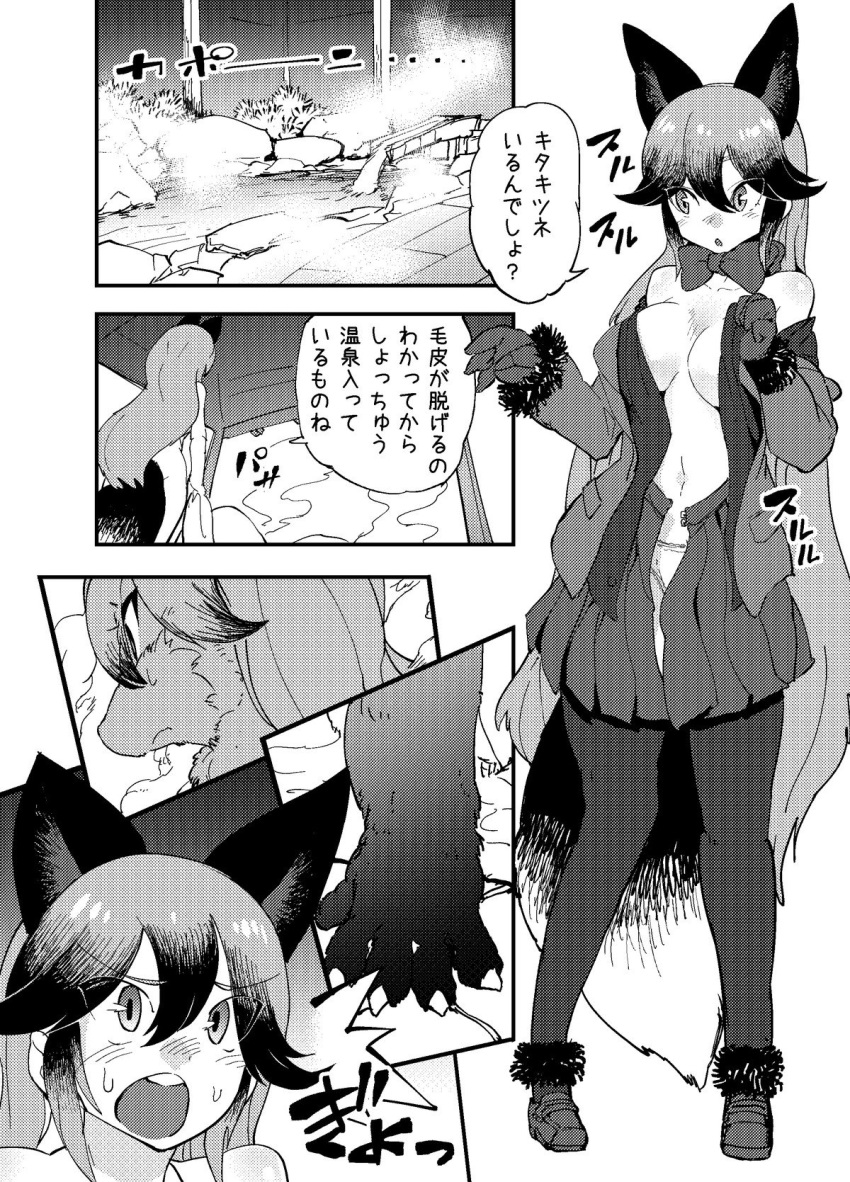 5_toes animal_humanoid anthro blazer breasts canine clothed clothing comic ezo_red_fox_(kemono_friends) footwear fox fox_humanoid greyscale hair humanoid japanese_text kemono kemono_friends legwear long_hair mammal monochrome multicolored_hair navel nude open_mouth panties paws shirt sigmarion silver_fox_(kemono_friends) skirt steam sweat teeth text tights toes translation_request two_tone_hair underwear undressing