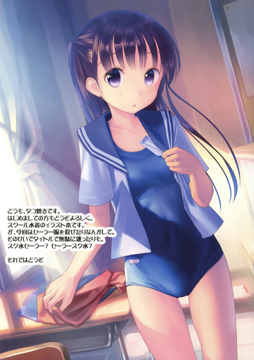 absurdres blue_swimsuit blush brown_hair chair classroom commentary_request curtains desk highres indoors long_hair looking_at_viewer new_school_swimsuit no_pants one-piece_swimsuit one_side_up open_mouth original purple_eyes sailor_collar scan school_desk school_swimsuit school_uniform serafuku shiny shiny_clothes solo standing swimsuit swimsuit_under_clothes takoyaki_(roast) undressing window