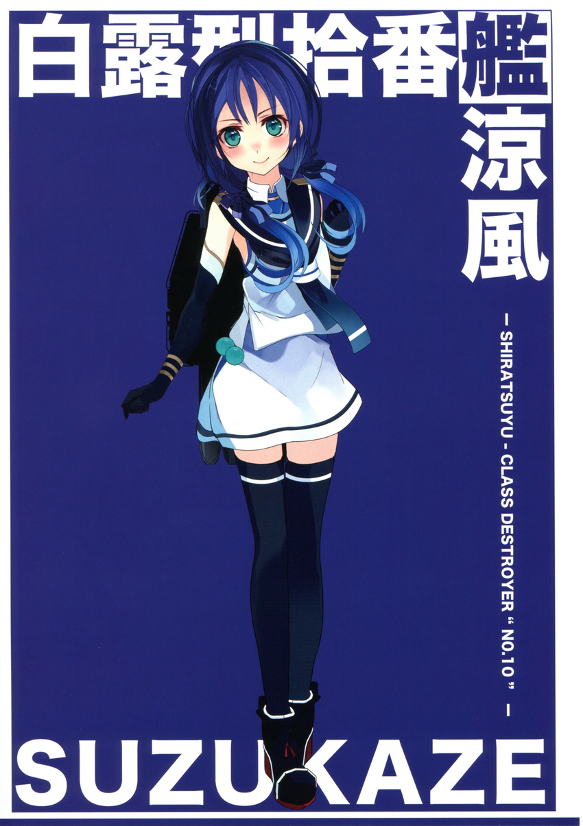 absurdres ankle_boots black_footwear black_gloves black_legwear blouse blue blue_background blue_hair blue_neckwear blue_ribbon boots character_name closed_mouth crop_top elbow_gloves full_body gloves green_eyes hair_over_shoulder hair_ribbon highres kantai_collection long_hair looking_at_viewer miniskirt neckerchief ribbon sailor_collar shirokitsune skirt sleeveless sleeveless_blouse smile solo standing striped striped_skirt suzukaze_(kantai_collection) thighhighs twintails white_blouse white_skirt