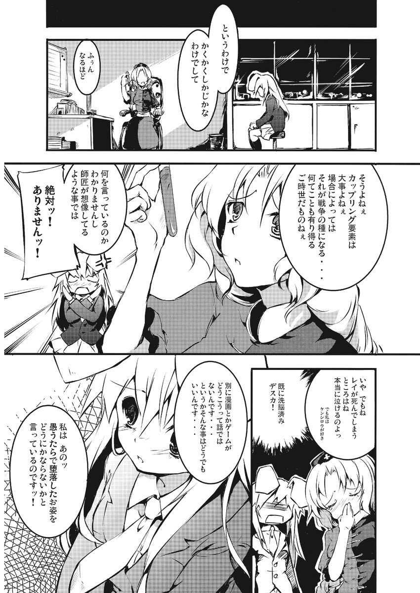 animal_ears braid bunny_ears comic dress greyscale hat highres konoe_yuba long_hair monochrome multiple_girls necktie nurse_cap reisen_udongein_inaba single_braid skirt suit_jacket takatsuki_tsukasa test_tube touhou translated yagokoro_eirin