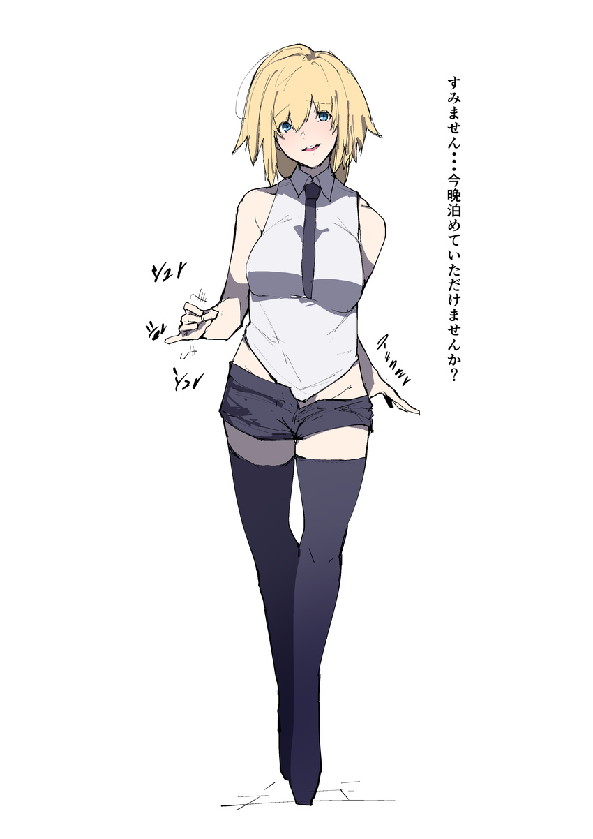 :d absurdres bare_shoulders black_legwear blonde_hair blue_eyes blush fate/apocrypha fate_(series) groin handjob_gesture highres jeanne_d'arc_(fate) jeanne_d'arc_(fate)_(all) jikatarou long_hair looking_at_viewer necktie open_mouth sexually_suggestive shorts smile solo teeth thighhighs translated