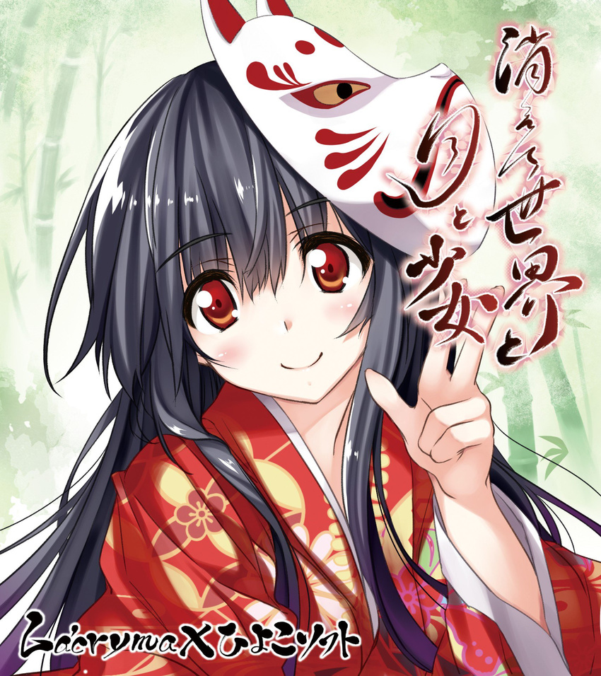 hiyoko_soft kieta_sekai_to_tsuki_to_shoujo kimono la'cryma tsukinon