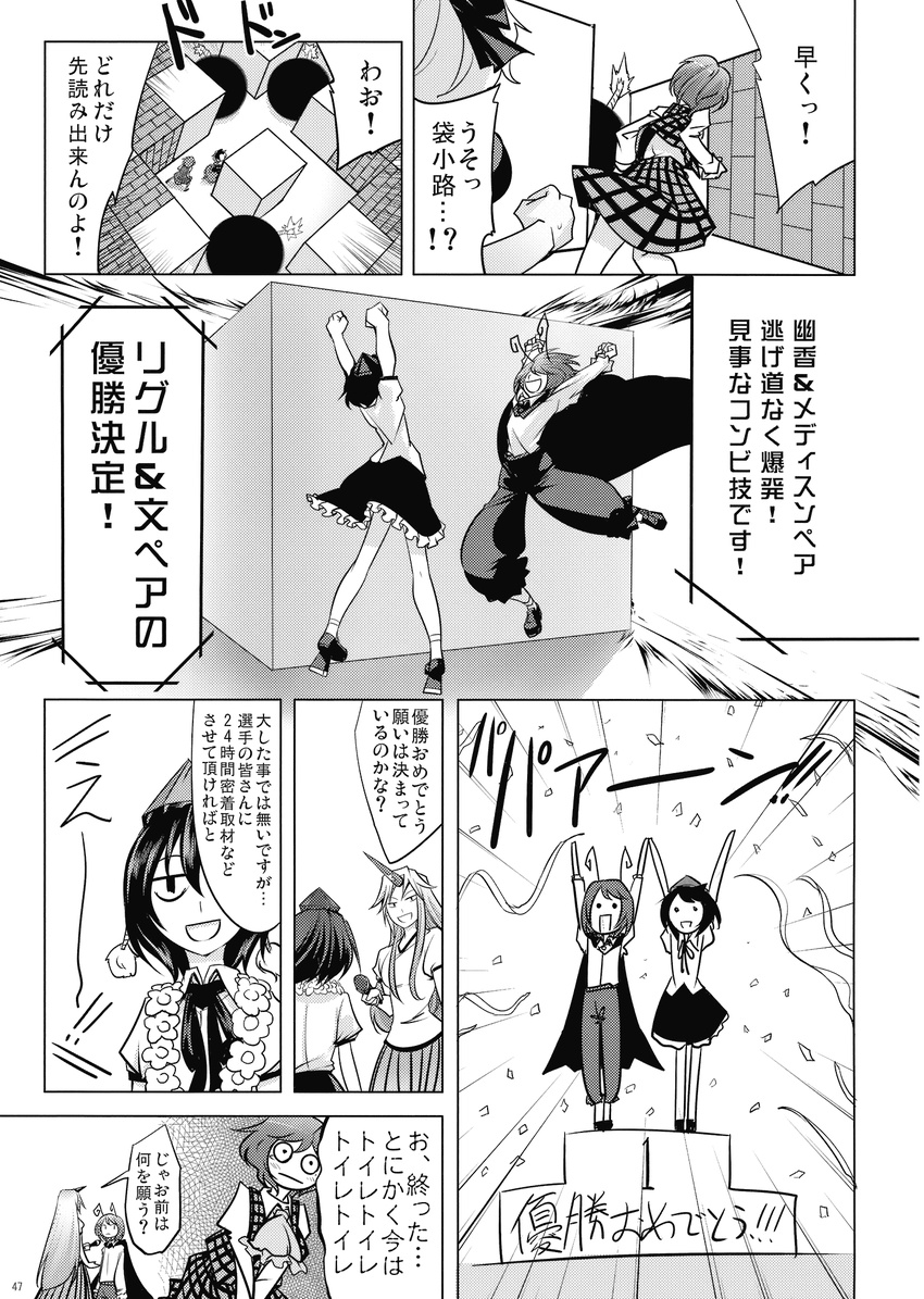 5girls \o/ androgynous antennae arms_up ascot bomb chado comic explosion greyscale hat have_to_pee highres horn hoshiguma_yuugi kazami_yuuka medicine_melancholy microphone monochrome multiple_girls outstretched_arms plaid plaid_skirt plaid_vest reverse_trap shameimaru_aya skirt skirt_set tokin_hat touhou translated trapped vest wriggle_nightbug