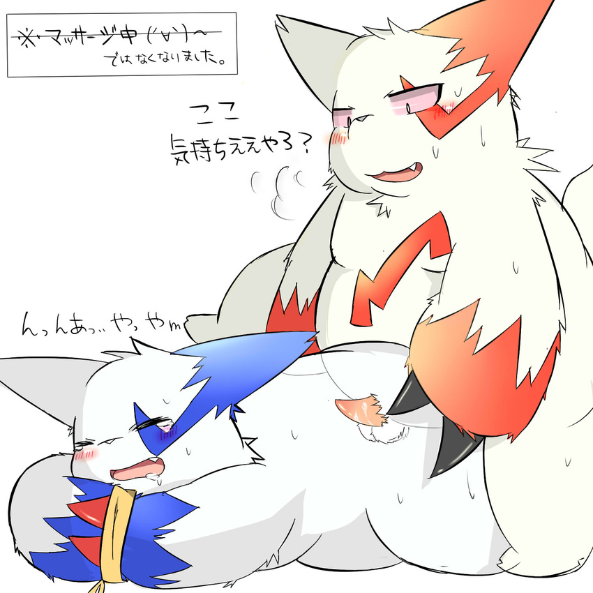 all_fours anal anal_penetration bdsm blush bondage bound doggystyle drooling from_behind_position japanese_text kyou male male/male mammal mongoose nintendo penetration pok&eacute;mon saliva sex shiny_pok&eacute;mon simple_background slightly_chubby steam sweat tears text translation_reqest video_games white_background zangoose