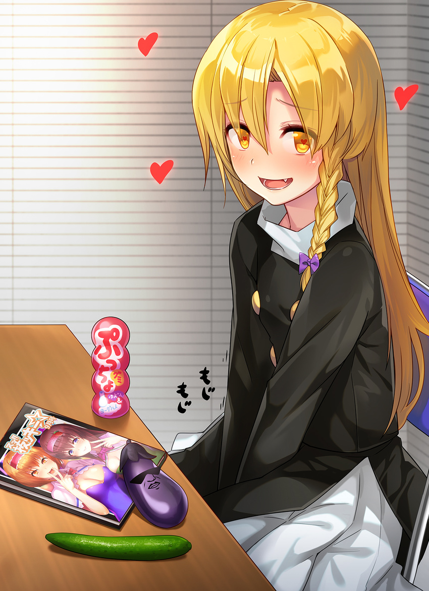 alice_margatroid blonde_hair blush braid commentary_request cookie_(touhou) cucumber eggplant eyebrows_visible_through_hair fang heart heart-shaped_pupils highres hinase_(cookie) ichigo_(cookie) kirisame_marisa looking_at_viewer lovestruck manga_(object) open_mouth puccho_(candy) rei_(cookie) sitting smile symbol-shaped_pupils table takuya_(acceed) tarmo touhou yellow_eyes yurijoshi