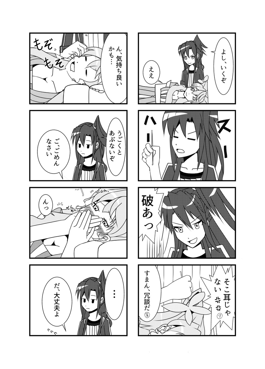 4koma :d =_= bady_(lancelot_kaze) blush breasts butterfly_hair_ornament cleavage closed_eyes comic covering_mouth ear_cleaning frown greyscale hair_ornament highres kazanari_tsubasa lap_pillow long_hair maria_cadenzavna_eve mimikaki monochrome multiple_4koma multiple_girls one_eye_closed one_side_up open_mouth partially_translated senki_zesshou_symphogear smile translation_request trembling