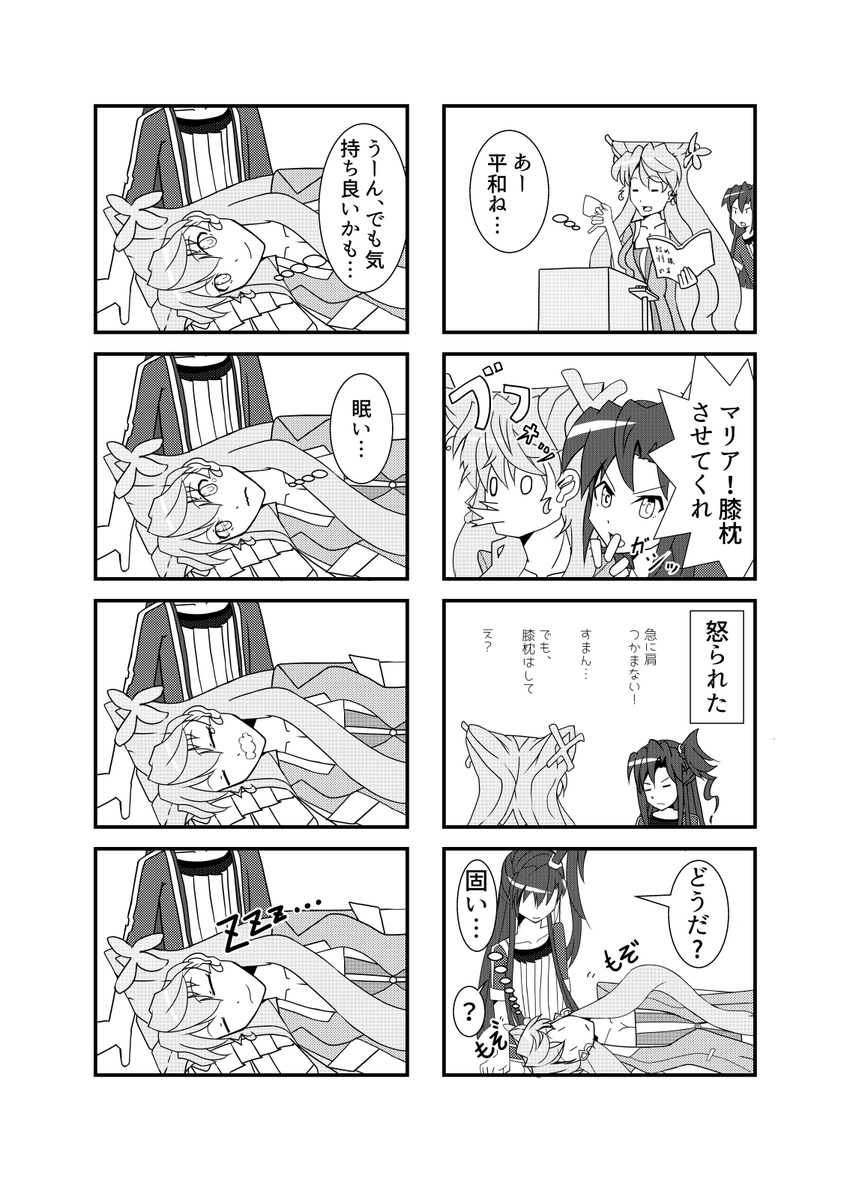 4koma bady_(lancelot_kaze) book breasts butterfly_hair_ornament cleavage closed_eyes comic greyscale hair_ornament highres kazanari_tsubasa lap_pillow maria_cadenzavna_eve monochrome multiple_4koma multiple_girls one_side_up partially_translated pinky_out senki_zesshou_symphogear shoulder_grab sleeping smile spit_take spitting translation_request yawning |_|