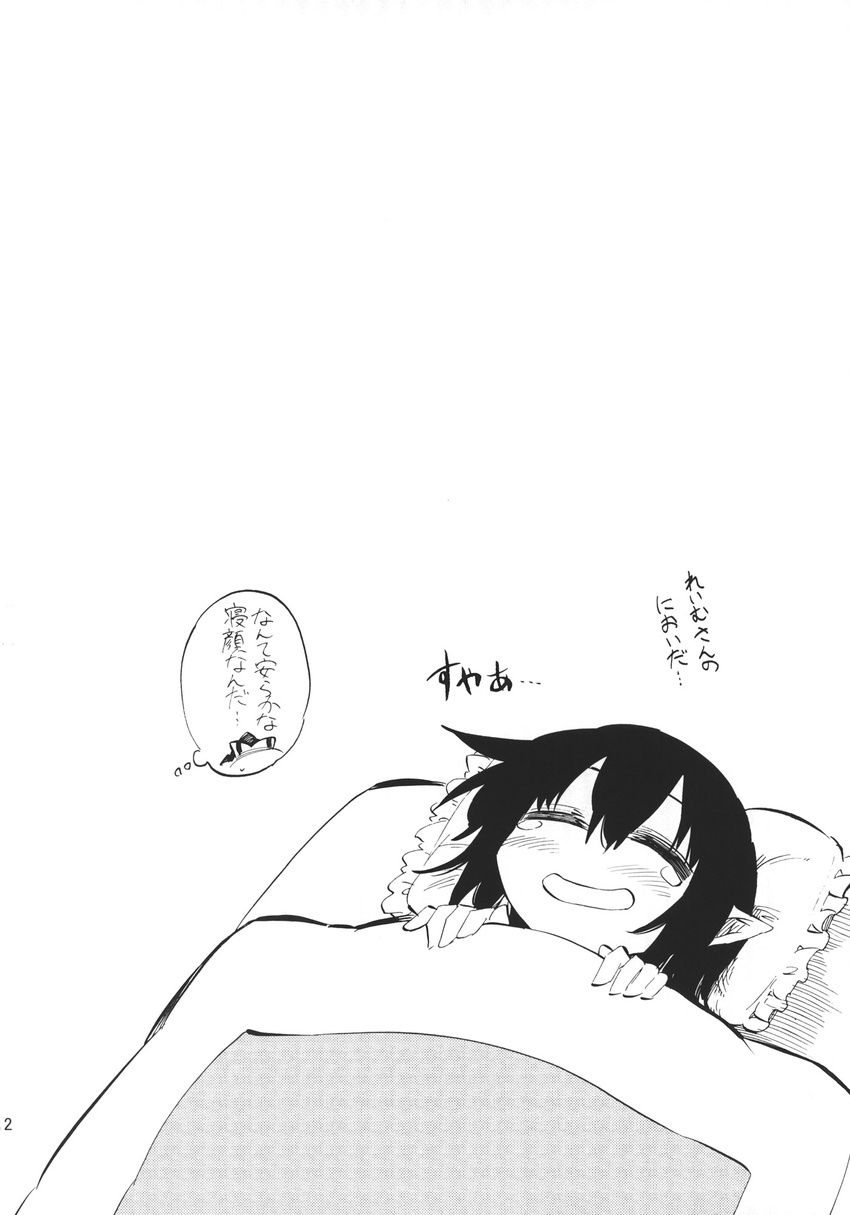 comic futon greyscale highres hikawa_shou monochrome pillow pointy_ears shameimaru_aya short_hair toto_nemigi touhou translated