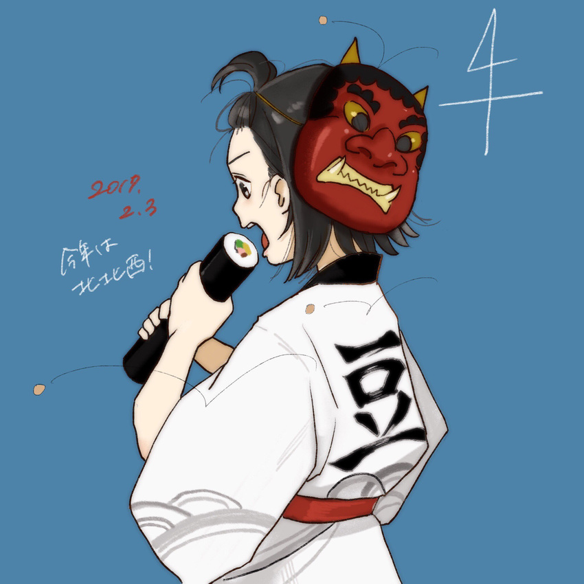 ahoge black_eyes black_hair blue_background commentary_request dated eating ehoumaki food from_behind highres holding holding_food japanese_clothes makizushi mask mask_removed oni_mask open_mouth sako_(user_ndpz5754) sash setsubun short_hair simple_background solo standing sushi translated wide_sleeves