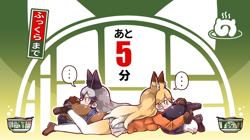 2girls animal_ears black_gloves blonde_hair blush brown_footwear chopsticks cup_ramen ezo_red_fox_(kemono_friends) fox_ears fox_tail gloves hair_between_eyes highres holding holding_pillow jacket japari_symbol kemono_friends long_hair long_sleeves lying multicolored_hair multiple_girls nissin on_stomach pantyhose partially_translated pillow pleated_skirt profile shoes silver_fox_(kemono_friends) silver_hair skirt spoken_ellipsis tail tail_hug tail_pillow tanaka_kusao translation_request