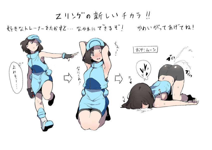 1girl absurdres ace_trainer_(pokemon) aliasing arm_up armpits arms_up arrow ass bare_shoulders bike_shorts black_eyes black_gloves black_hair blue_hat blue_shirt blue_skirt boots breasts fingerless_gloves full_body gloves hat heart jikatarou kneeling looking_at_viewer looking_to_the_side matching_hair/eyes multiple_views npc_trainer one_eye_closed open_mouth outstretched_arms pointing poke_ball pokemon pokemon_(game) pokemon_sm seiza shirt simple_background sitting skirt sleeveless sleeveless_shirt small_breasts solo spoken_heart standing standing_on_one_leg suggestive_fluid sweat teeth text translation_request white_background white_boots