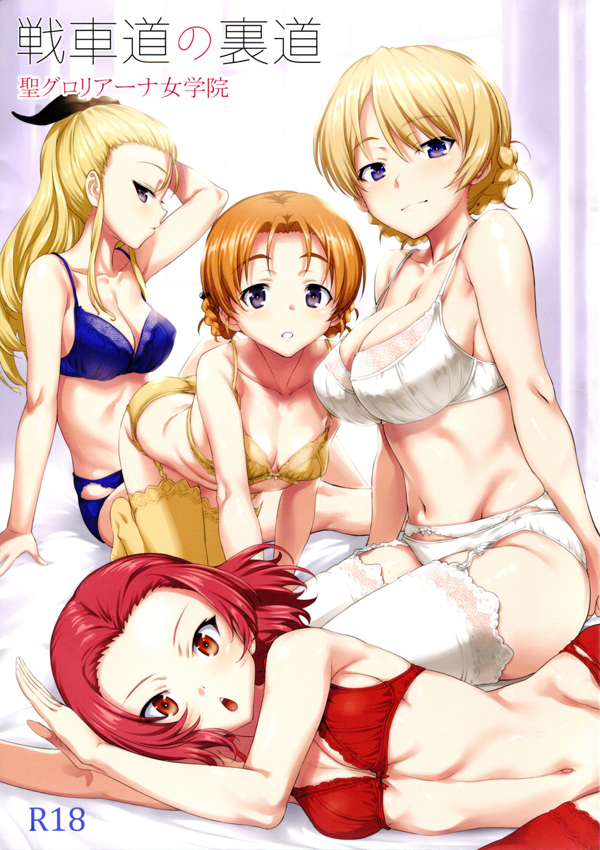 :o absurdres all_fours arm_behind_head arm_support arms_at_sides assam bangs bare_arms bare_legs bare_shoulders black_ribbon blonde_hair blue_bra blue_eyes blue_garter_belt blue_panties bra braid breasts brown_eyes chestnut_mouth cleavage closed_mouth collarbone cover cover_page darjeeling doujin_cover eyebrows_visible_through_hair french_braid frown garter_belt garter_straps girls_und_panzer groin hair_between_eyes hair_bun hair_ribbon highres inu_(aerodog) large_breasts lingerie long_hair looking_at_viewer lying medium_breasts midriff multiple_girls navel on_side open_mouth orange_hair orange_pekoe panties parted_bangs parted_lips ponytail purple_eyes rating red_bra red_garter_belt red_hair red_legwear red_panties ribbon rosehip scan seiza shiny shiny_hair shiny_skin short_hair sideboob sidelocks sitting small_breasts smile spaghetti_strap teeth thighhighs underwear underwear_only upper_teeth white_bra white_garter_belt white_legwear white_panties yellow_bra yellow_legwear yellow_panties