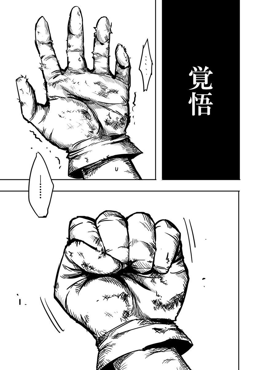 blunt_bangs clenched_hand comic gloves greyscale hands head_scarf highres maam._(summemixi) monochrome original scuffed translation_request trembling work_gloves