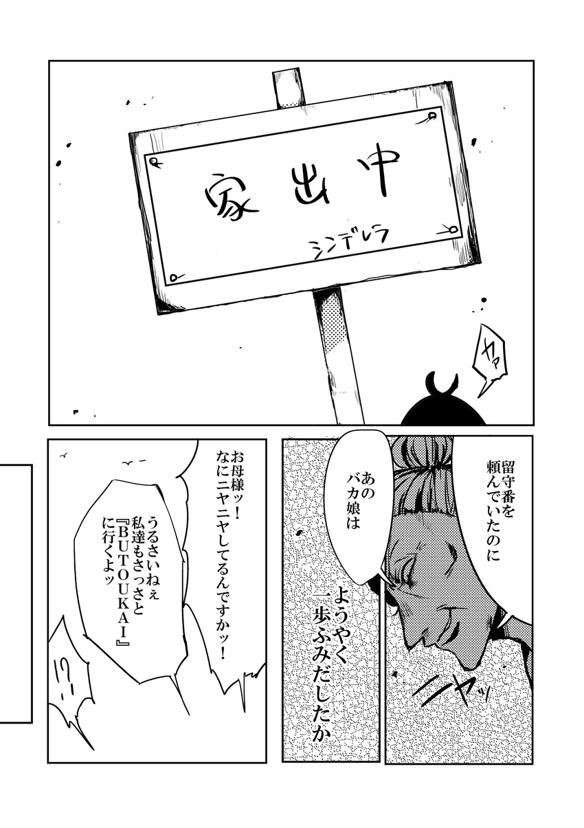 bird comic crow greyscale highres maam._(summemixi) monochrome old_woman original sign signpost smirk solo translation_request