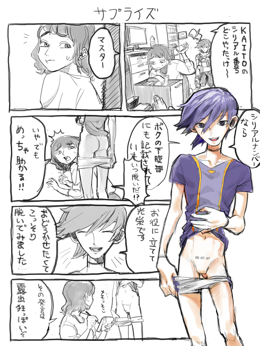 1boy 1girl absurdres android ass blue_eyes blue_hair bookshelf cd check_translation comic desk highres kaito master_(vocaloid) no_penis notepad partially_colored pen pubic_tattoo robot_joints shikuchouson shirt shirt_lift shorts shorts_pull smile spot_color t-shirt tattoo translation_request undressing vocaloid writing