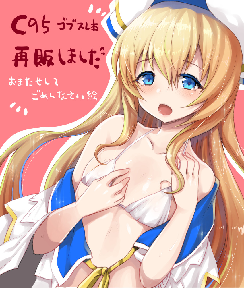 1girl :o absurdres bangs bare_shoulders bikini bikini_top blonde_hair blue_eyes blush collarbone colored_eyelashes commentary_request eyebrows_visible_through_hair flat_chest goblin_slayer! hanao_(kuma-tan_flash!) hands_on_own_chest hat highres long_hair nipples off_shoulder open_clothes open_mouth pink_background priestess_(goblin_slayer!) ribbon see-through simple_background solo string_bikini swimsuit tears translation_request upper_body very_long_hair white_bikini white_hat yellow_ribbon