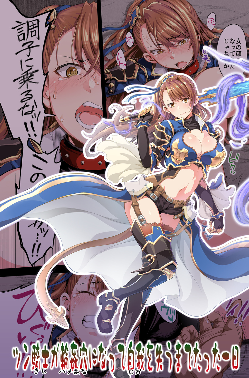 beatrix_(granblue_fantasy) blush breasts brown_eyes brown_hair cleavage cover cover_page doujin_cover gloves granblue_fantasy highres large_breasts long_hair looking_at_viewer navel open_mouth ponytail raidon smile solo sword thighhighs weapon