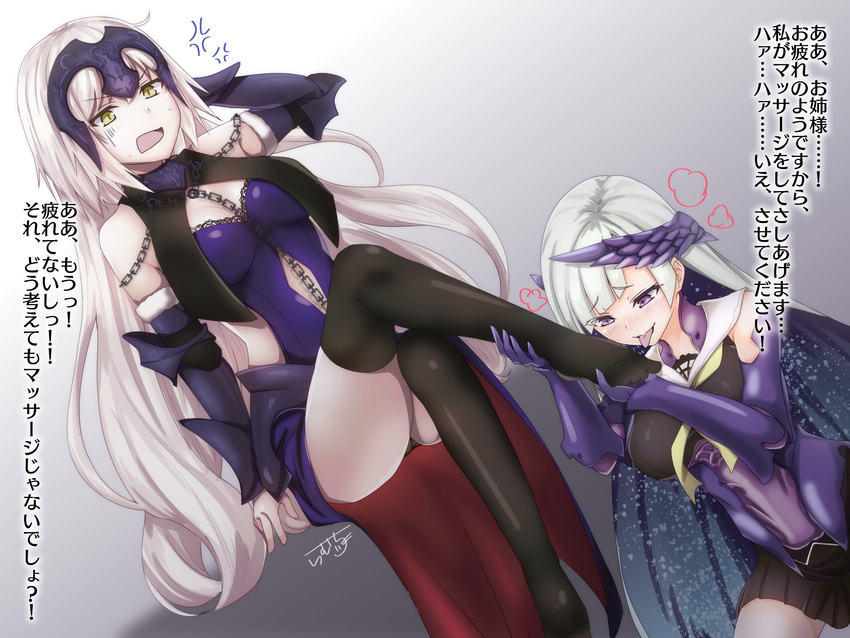 anger_vein annoyed bangs bare_shoulders black_legwear blush breasts brynhildr_(fate) chain cleavage commentary_request crossed_legs fate/grand_order fate_(series) female_pervert gauntlets highres jeanne_d'arc_(alter)_(fate) jeanne_d'arc_(fate)_(all) long_hair medium_breasts multiple_girls pale_skin pervert purple_eyes ramchi sitting smile thighhighs tongue tongue_out translated very_long_hair white_hair winged_hair_ornament yellow_eyes yuri