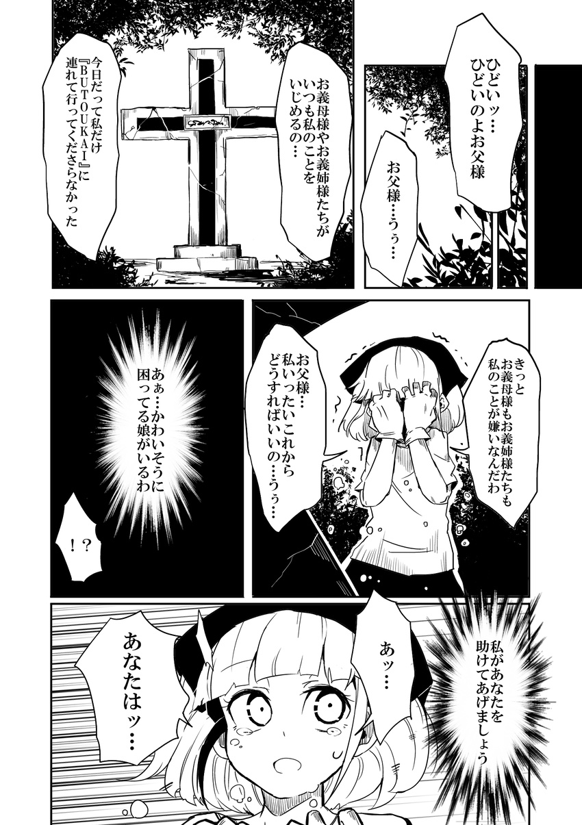 bangs blunt_bangs comic covering_face cross emphasis_lines gloves grave greyscale head_scarf highres looking_to_the_side maam._(summemixi) monochrome original tears translated tree turning_head work_gloves