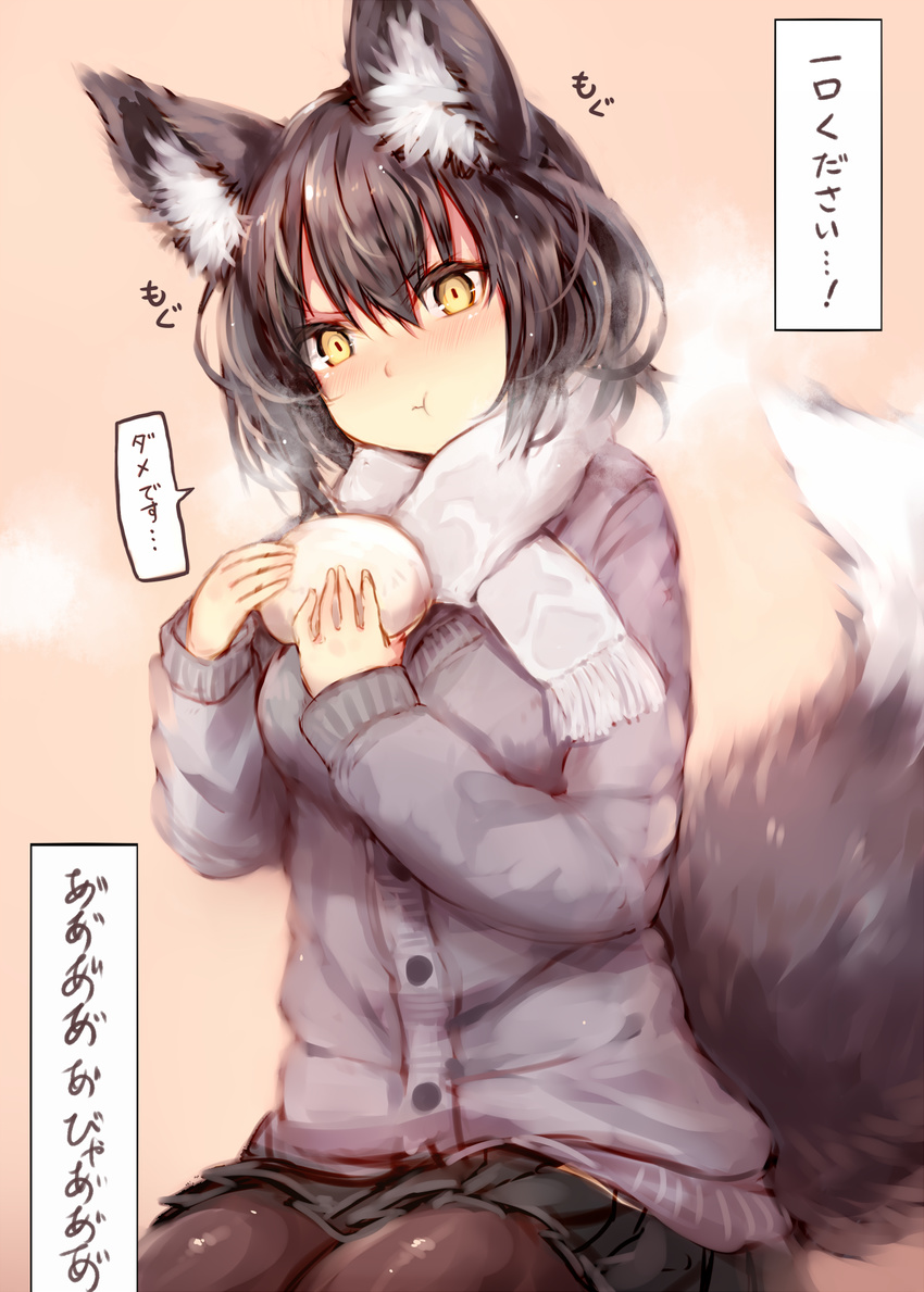 :t animal_ears bangs baozi black_hair black_legwear blush cardigan closed_mouth commentary_request eating eyebrows_visible_through_hair food fox_ears fox_girl fox_tail hair_between_eyes highres holding holding_food looking_at_viewer original pantyhose pout short_hair sitting solo speech_bubble steam sukemyon tail translated tsurime v-shaped_eyebrows yellow_eyes