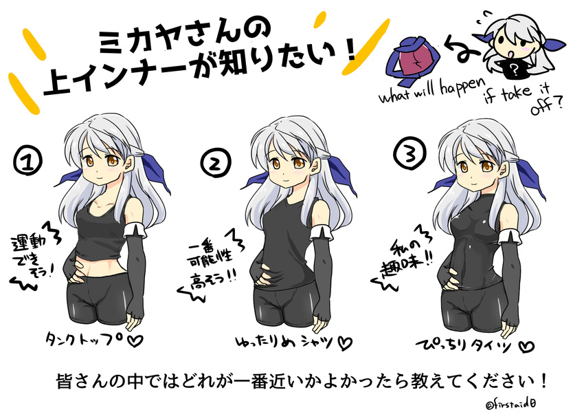 bare_shoulders black_gloves black_legwear chibi chibi_inset commentary_request cropped_legs dress dress_removed engrish fire_emblem fire_emblem:_akatsuki_no_megami gloves hair_ribbon half_updo hand_on_hip highres long_hair micaiah midriff multiple_views pants pantyhose partial_commentary ranguage ribbon shirt silver_hair sleeveless sleeveless_shirt smile tight tight_pants translation_request twitter_username variations what_if yellow_eyes yukia_(firstaid0)