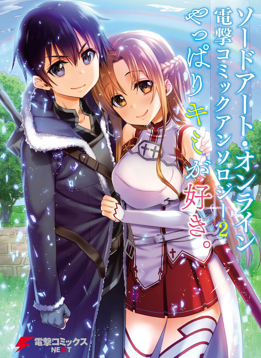 armor asuna_(sword_art_online) kirito sword sword_art_online tagme thighhighs