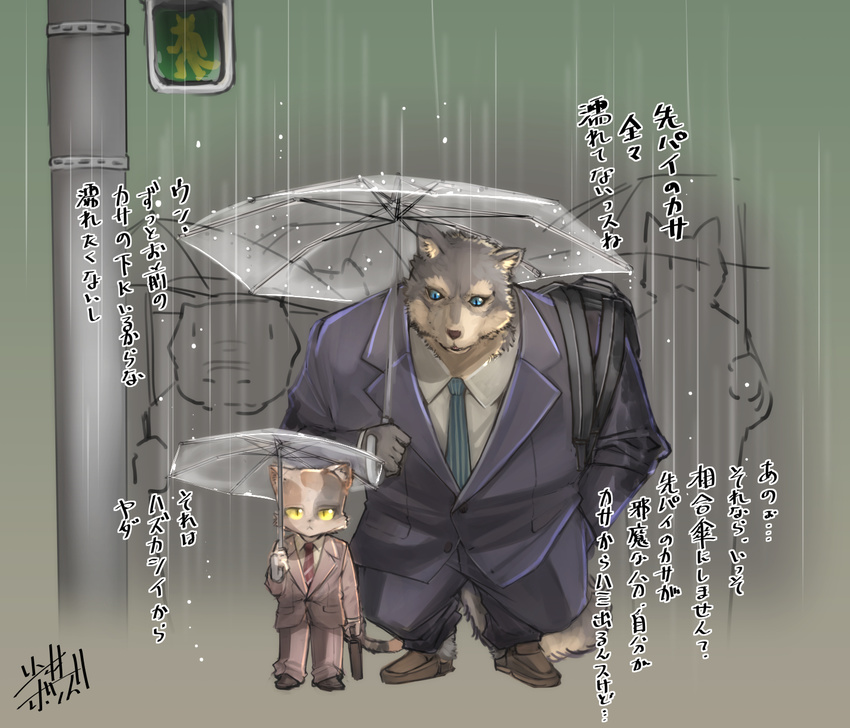 anthro business_suit canine cat clothing dog feline japanese_text male mammal necktie raining shaolin_bones size_difference standing suit text translation_request umbrella