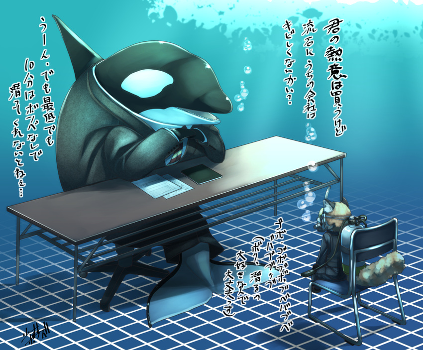 anthro bubble business_suit cetacean clothing japanese_text mammal marine orca red_panda scuba_gear semi_feral shaolin_bones sitting size_difference suit text translation_request underwater water whale