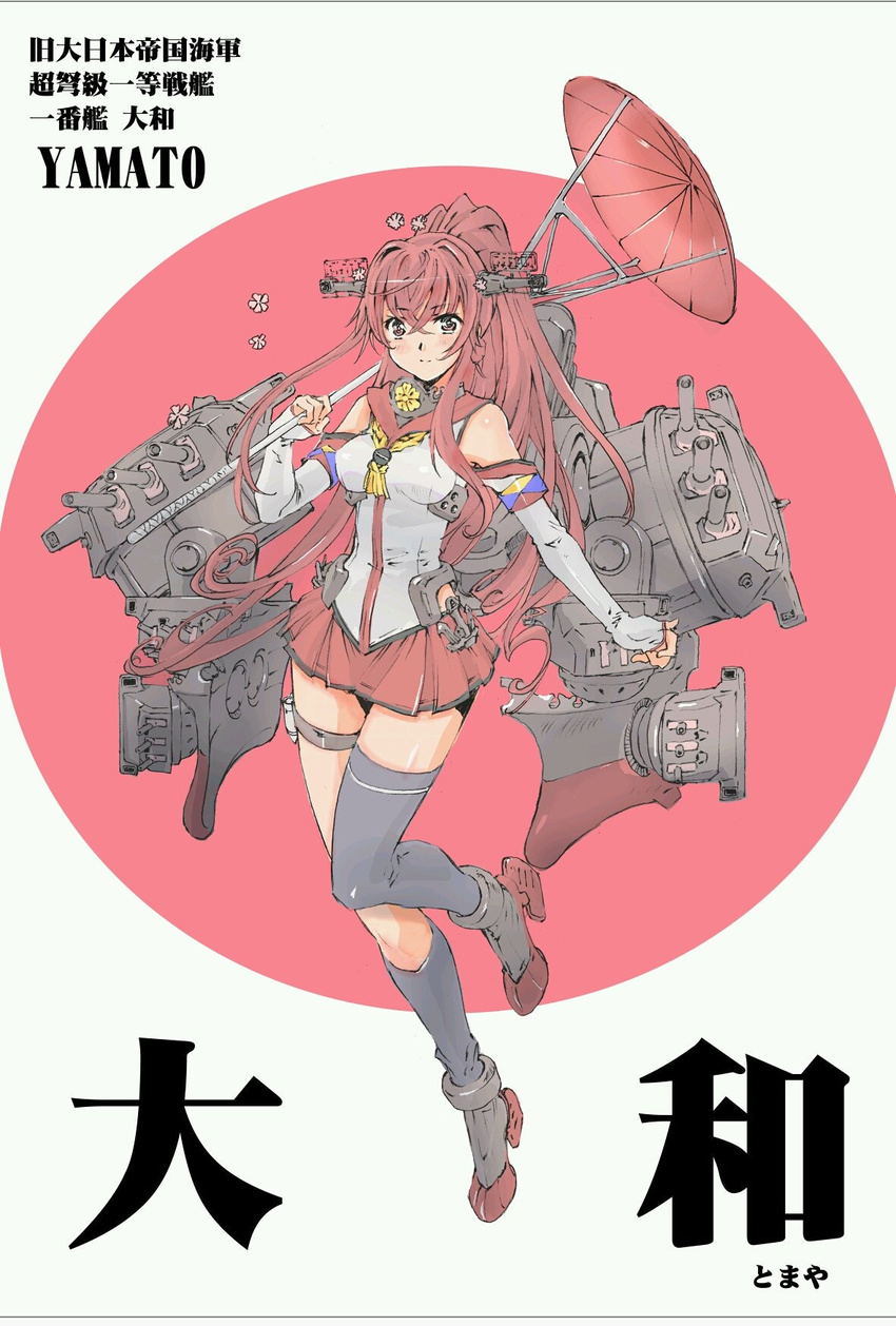 asymmetrical_legwear brown_hair cannon character_name cherry_blossoms flower full_body hair_flower hair_ornament headgear highres kantai_collection long_hair machinery miniskirt moriguchi_nao_(naonao) oriental_umbrella pleated_skirt ponytail red_circle red_skirt red_umbrella rigging single_thighhigh skirt solo thighhighs turret umbrella very_long_hair yamato_(kantai_collection)