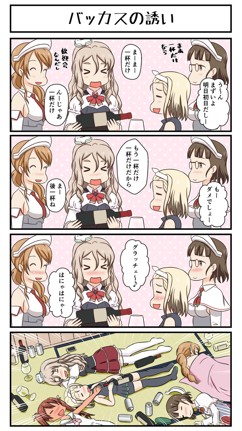 blonde_hair blush bottle comic cup drinking_glass drunk glasses hat highres holding holding_bottle kantai_collection libeccio_(kantai_collection) littorio_(kantai_collection) luigi_torelli_(kantai_collection) multiple_girls phone pola_(kantai_collection) roma_(kantai_collection) sleeping translation_request tsukemon