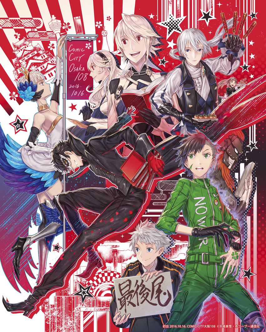 amatari_sukuzakki armor bare_shoulders book cover crossover crown dagda dress dual_persona felicia_(fire_emblem_if) female_my_unit_(fire_emblem_if) fire_emblem fire_emblem_if gwendolyn headband highres joker_(fire_emblem_if) long_hair male_my_unit_(fire_emblem_if) mask multiple_boys my_unit_(fire_emblem_if) odin_sphere persona persona_5 pointy_ears ponytail red_eyes shin_megami_tensei short_hair smile strapless strapless_dress weapon white_hair wings
