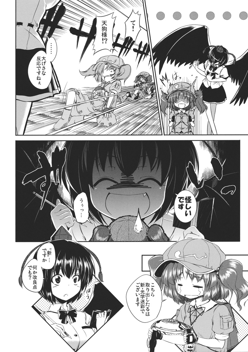 2girls aozora_market backpack bag belt bow bowtie comic crying dress_shirt greyscale hair_bobbles hair_ornament hat highres kawashiro_nitori key monochrome multiple_girls scan shameimaru_aya shirt short_hair short_sleeves skirt streaming_tears sweatdrop tears tokin_hat touhou translated twintails two_side_up wings