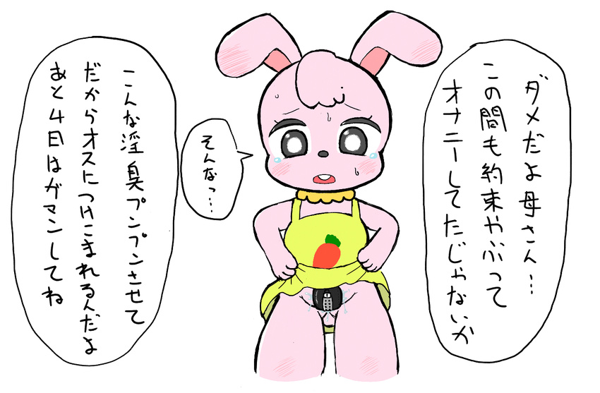 artist_request black_eyes furry japanese liftskirt open_mouth rabbit translation_request vibrator