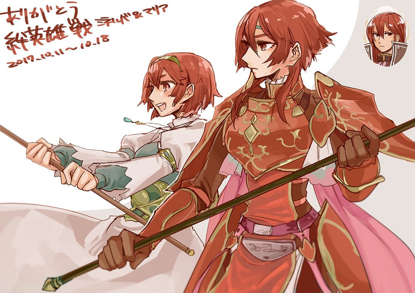 2girls armor blush fire_emblem fire_emblem:_monshou_no_nazo gloves headband maria_(fire_emblem) minerva_(fire_emblem) misheil_(fire_emblem) multiple_girls open_mouth red_armor red_eyes red_hair short_hair siblings sisters smile tnmrdgr weapon