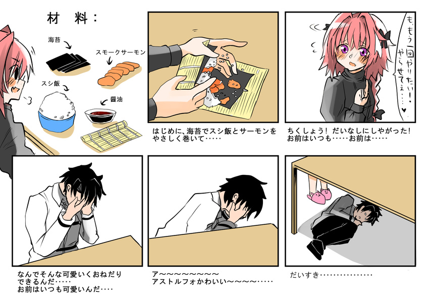 animal_slippers astolfo_(fate) black_bow black_hair bow braid bunny_slippers commentary_request covering_face fang fate/apocrypha fate/grand_order fate_(series) fetal_position food fujimaru_ritsuka_(male) hair_intakes hair_ribbon highres how_to_make_sushi lying meme multicolored_hair multiple_boys on_side open_mouth otoko_no_ko parody pink_hair purple_eyes red_sailor_collar ribbon sailor_collar short_hair single_braid so_moe_i'm_gonna_die! streaked_hair table takasaki_aneki translated under_table