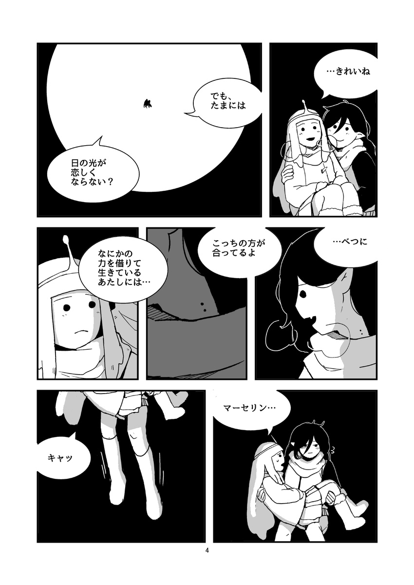 adventure_time bite_mark black_background blush boots breath carrying comic english full_moon greyscale highres looking_at_another looking_away marceline_abadeer monochrome moon multiple_girls music no_nose official_style open_mouth page_number pointy_ears princess_bonnibel_bubblegum princess_carry satoyoshi_fuyou scarf singing sweat tiara translated