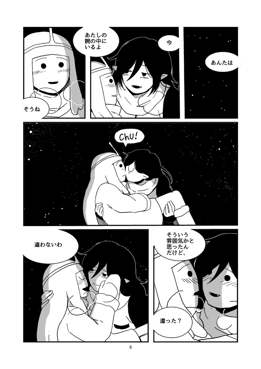 adventure_time breath carrying closed_eyes comic english face-to-face fangs greyscale hand_on_another's_cheek hand_on_another's_face highres kiss looking_at_another marceline_abadeer mittens monochrome multiple_girls music night night_sky official_style open_mouth page_number princess_bonnibel_bubblegum princess_carry satoyoshi_fuyou scarf singing sky smile star_(sky) tiara translated yuri