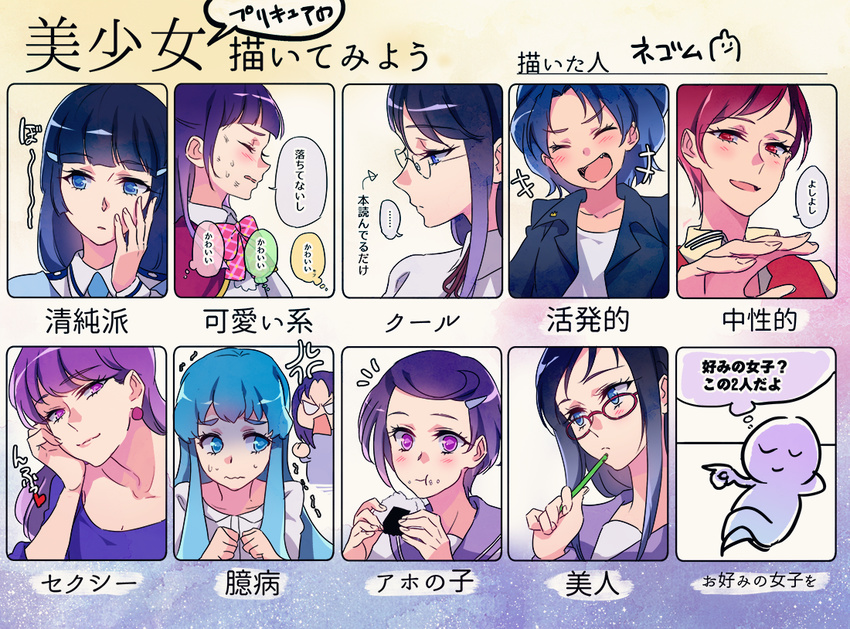 6+girls :d ^_^ anger_vein angry aoki_reika blue_eyes blue_hair bow bowtie closed_eyes closed_mouth dokidoki!_precure earrings eating eyebrows_visible_through_hair fang food glasses happinesscharge_precure! hikawa_iona hishikawa_rikka izayoi_liko jewelry kenjou_akira kenzaki_makoto kirakira_precure_a_la_mode kotozume_yukari long_hair looking_at_another looking_at_viewer looking_away mahou_girls_precure! multiple_girls negom onigiri open_mouth pencil pink_bow pink_neckwear precure purple_eyes purple_hair red-framed_eyewear red_hair rice shirayuki_hime short_hair smile smile_precure! speech_bubble spoken_ellipsis tategami_aoi thought_bubble translation_request