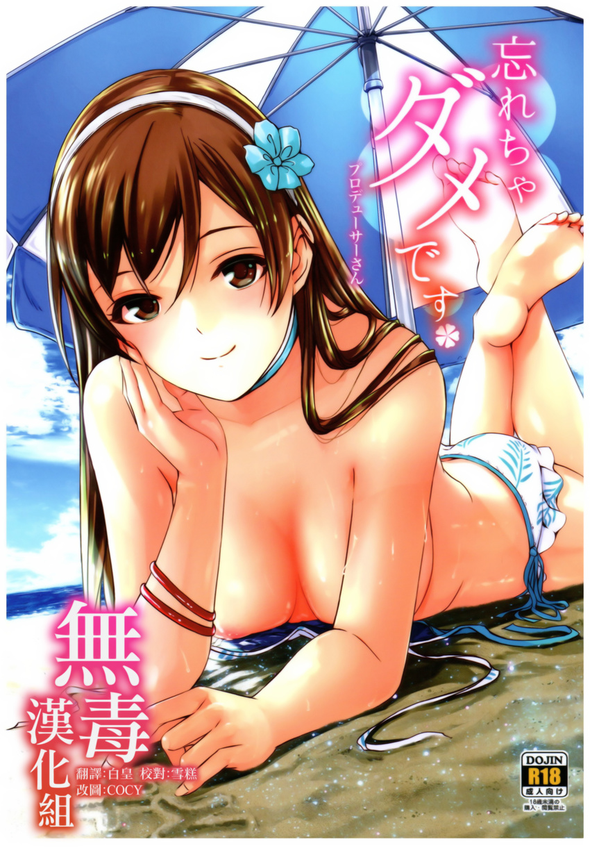 bikini breasts gustav nipples nitta_minami swimsuits tagme telomerena the_idolm@ster the_idolm@ster_cinderella_girls wardrobe_malfunction watermark