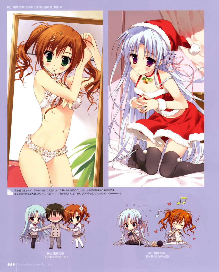 bra chibi christmas dress hana_x_hana pantsu pantyhose ryohka seifuku thighhighs